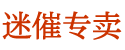 谜魂烟会死人吗